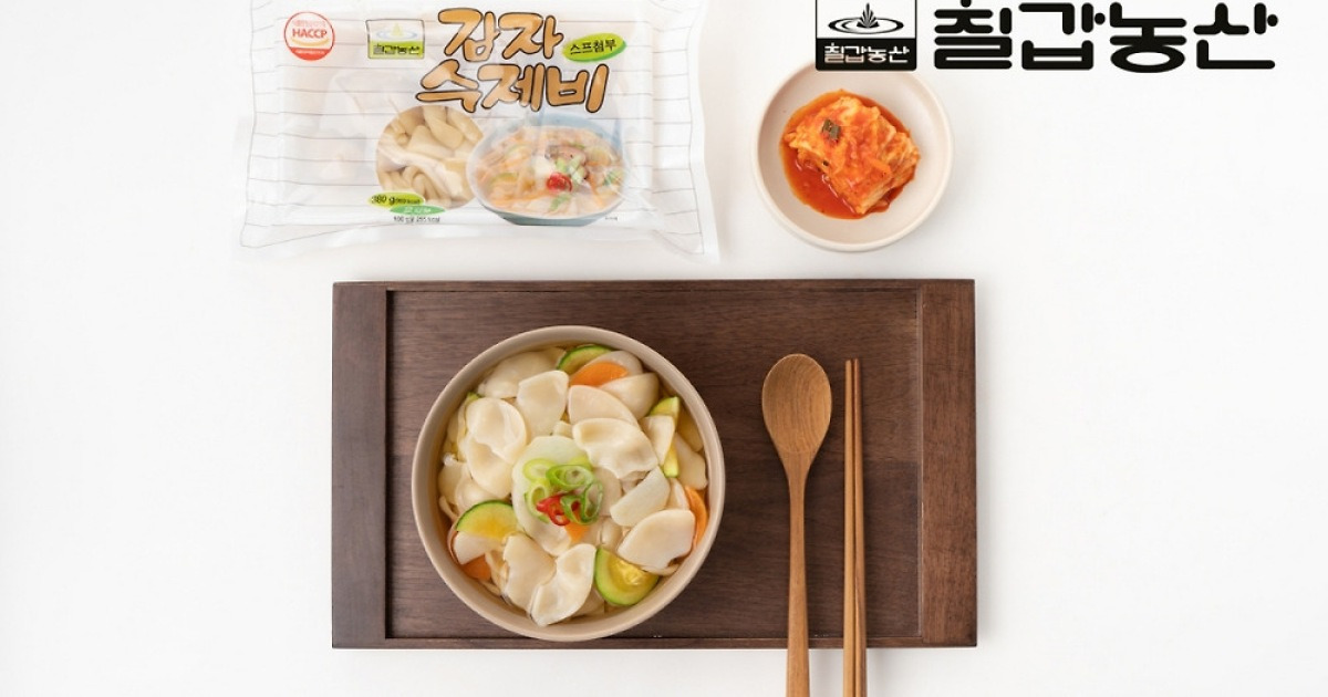칠갑산손만두 김치맛 700G 썸네일 2