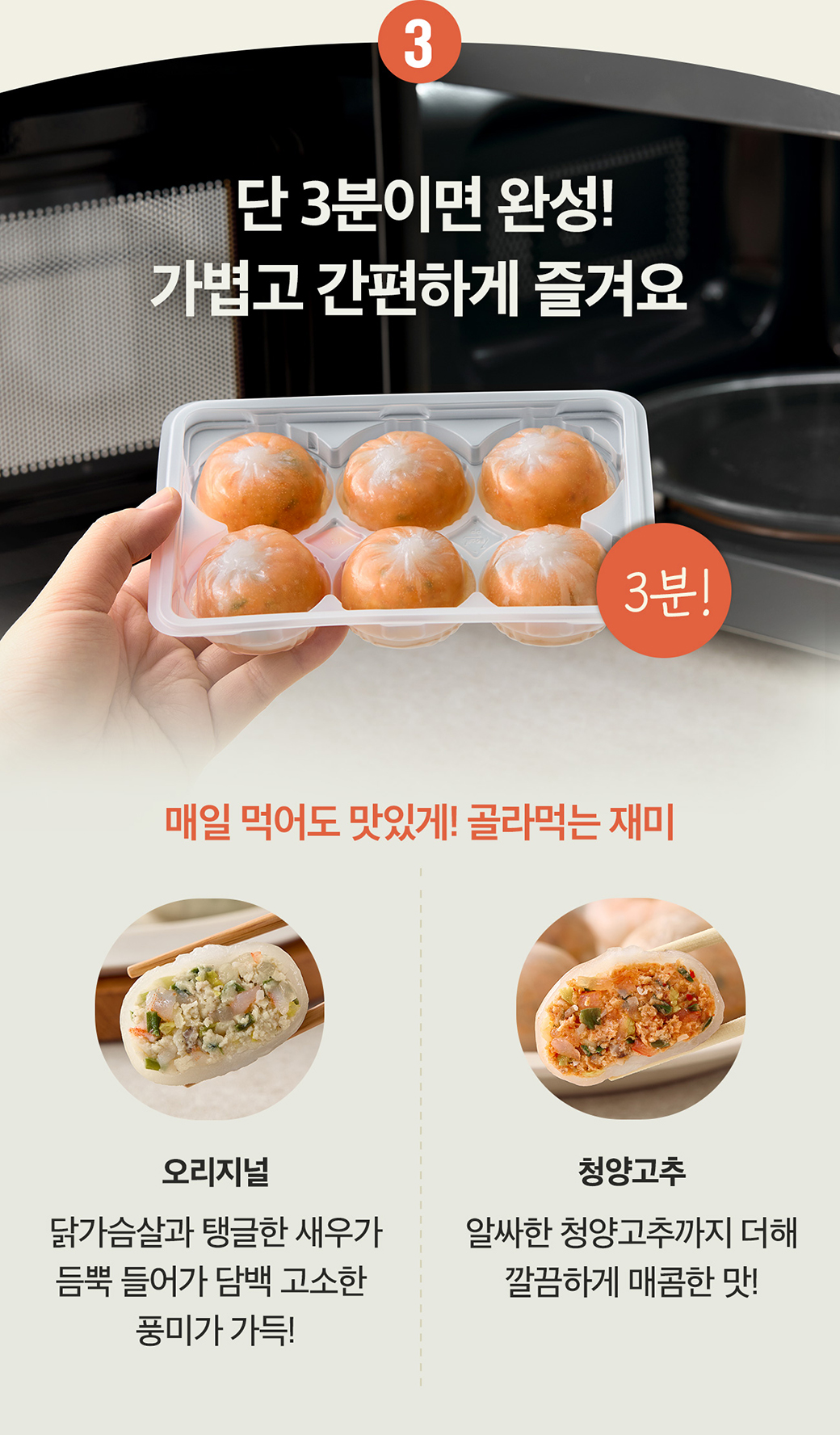 곤약스낵 오리지널 마라향 썸네일 2