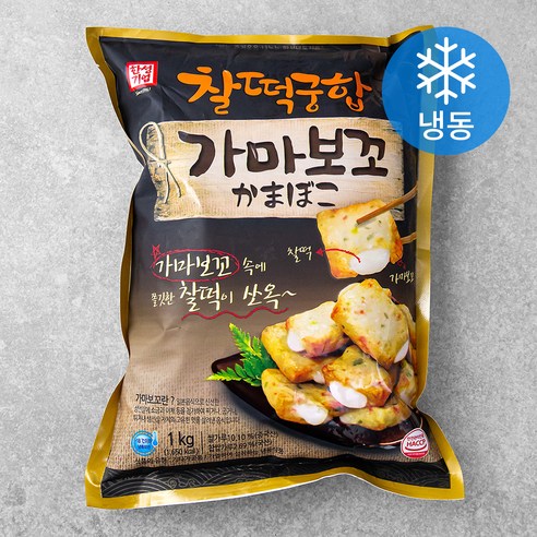 가마보꼬커틀릿볼 썸네일 3