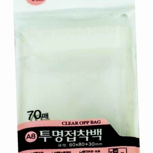 투명 접착백 네모 2호 썸네일 2