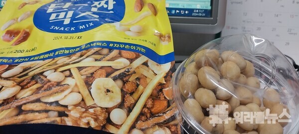 이마트 주전부리 꿀땅콩 270g 썸네일 2