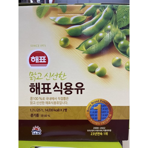 해표올리브기획 썸네일 2