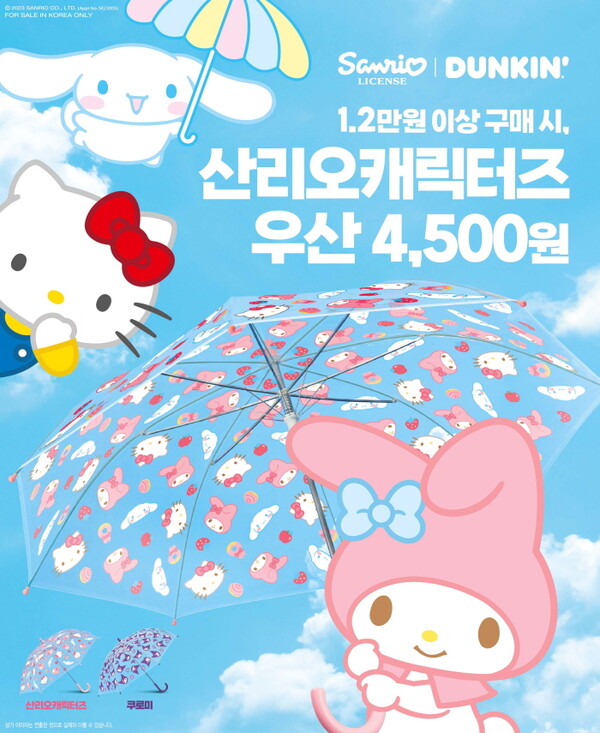 산리오 우산 썸네일 2