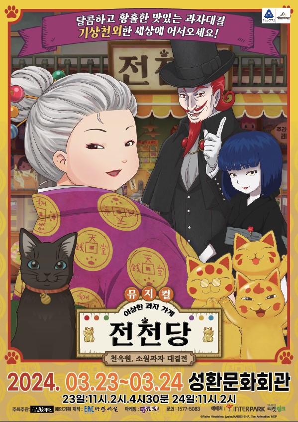 A)전천당 행운카드(박스) 썸네일 2