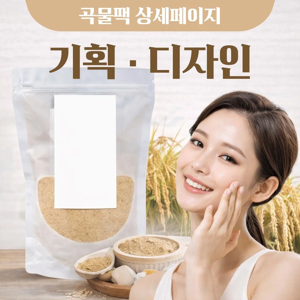 천연뜰 미강가루 10개입 80g 썸네일 2