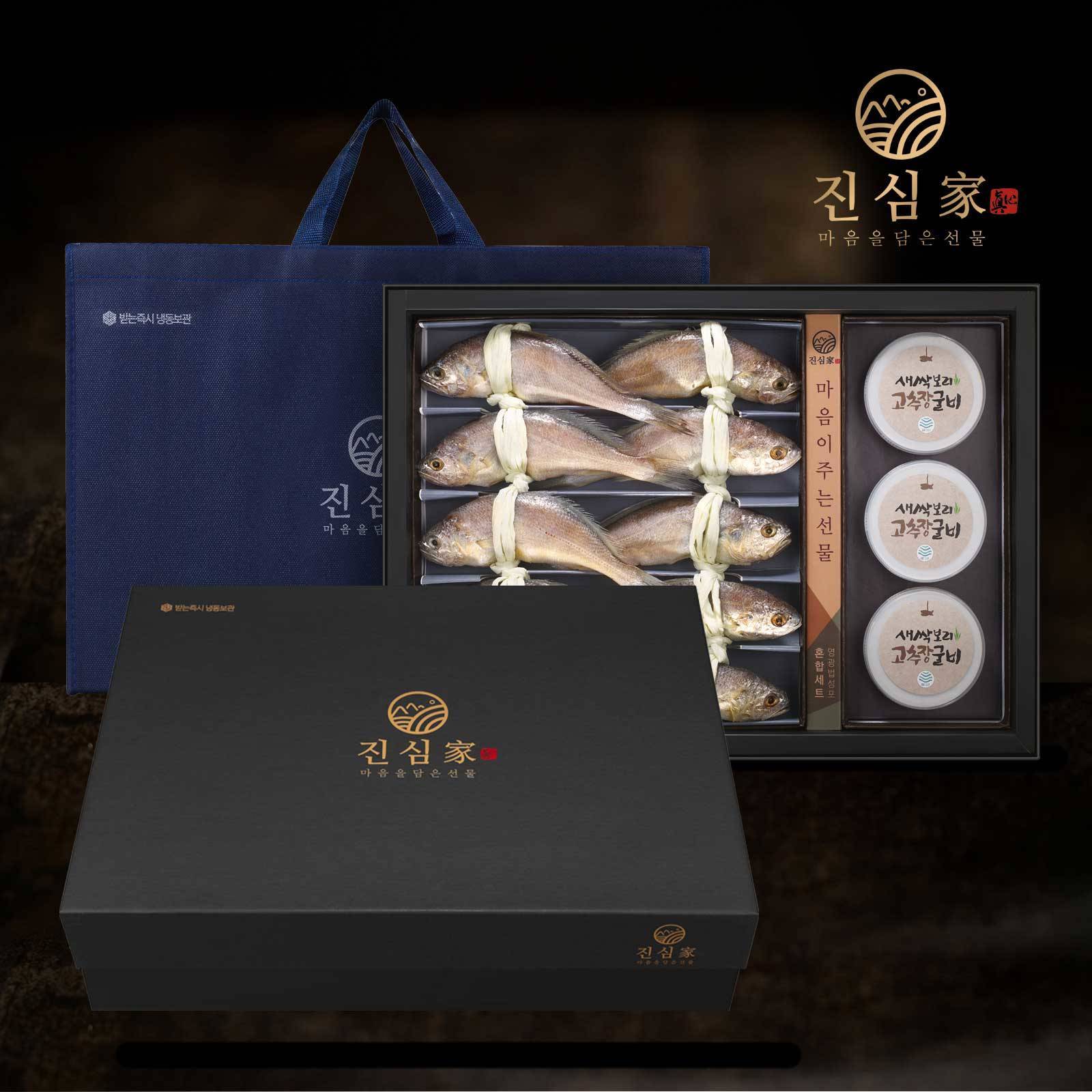 고추장굴비 썸네일 2