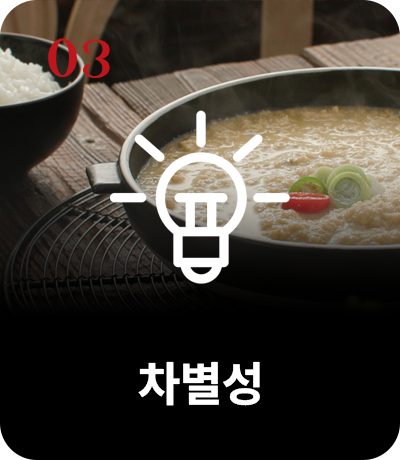 콩되비지탕 썸네일 2