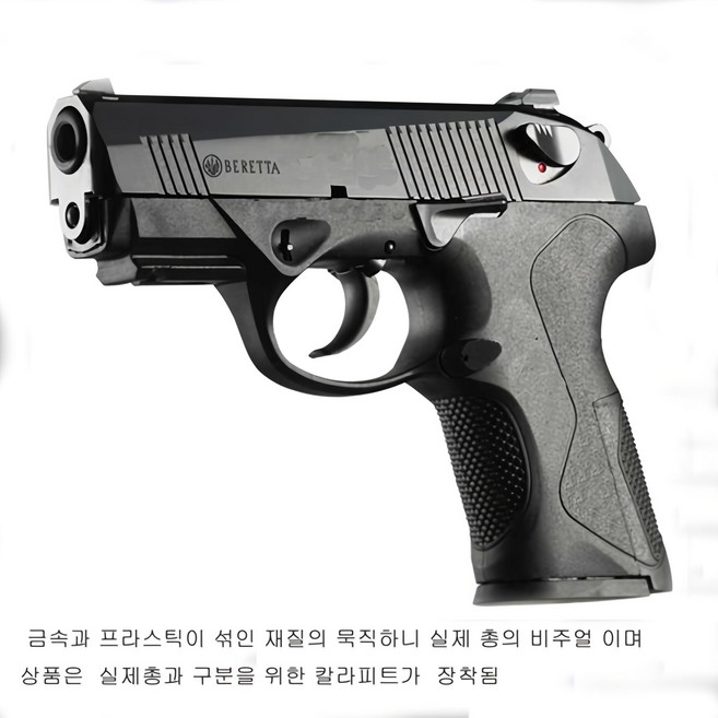 4000 부라우닝베이비 비비탄총 썸네일 3