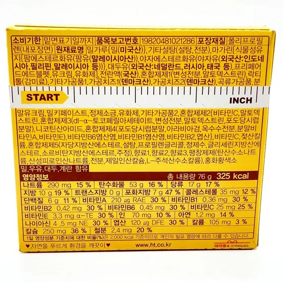 칼로리바란스 치즈맛 76G 썸네일 2
