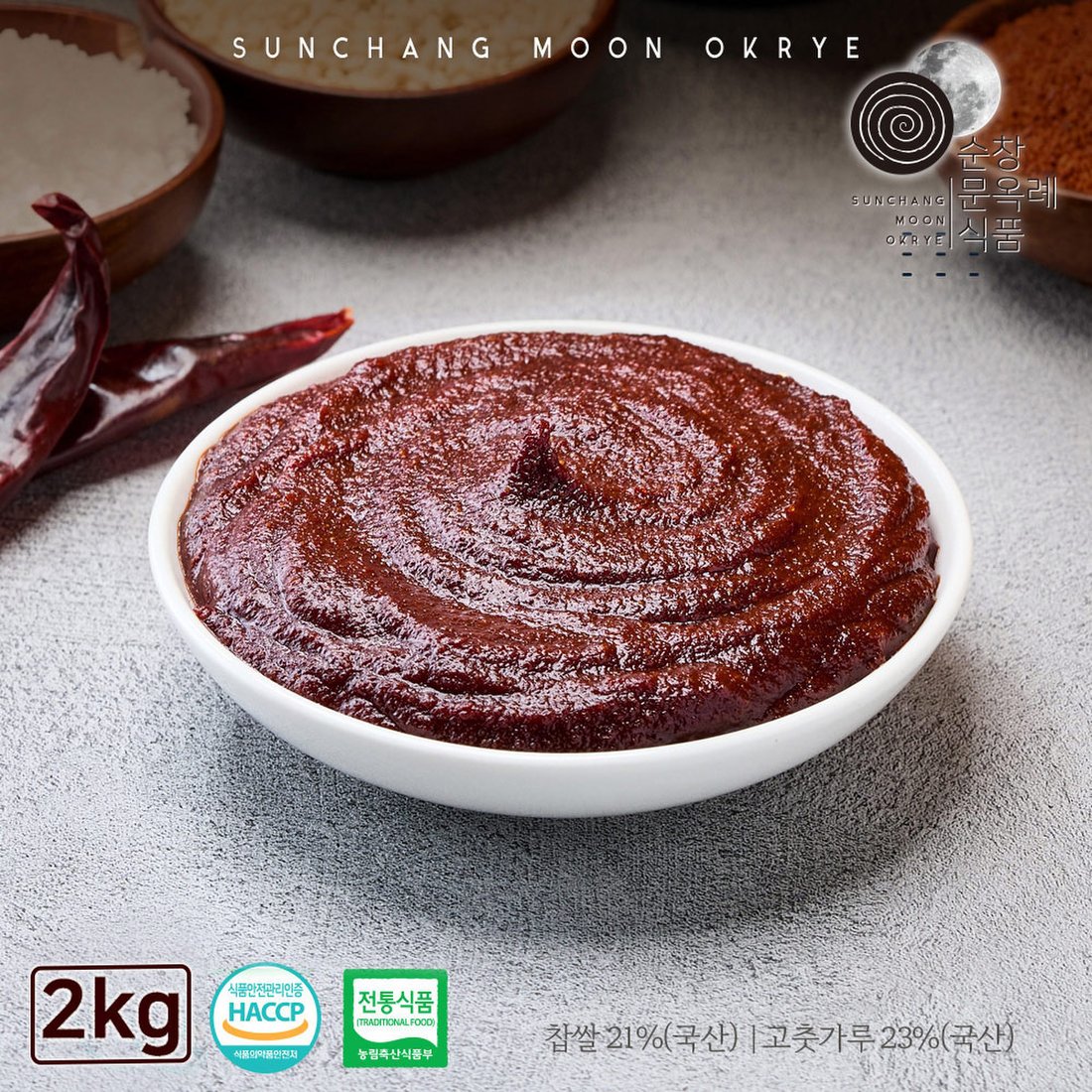 순창문옥례 순창전통고추장 430g 썸네일 2
