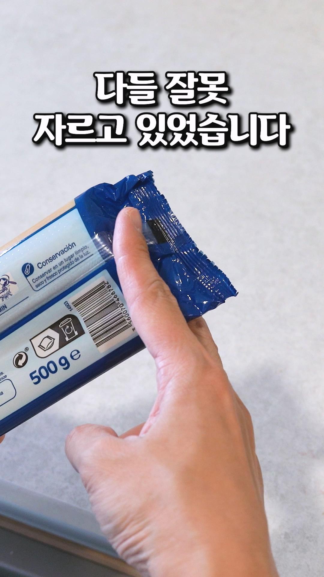 미앤락 떡국수 짬뽕면 봉지 썸네일 2