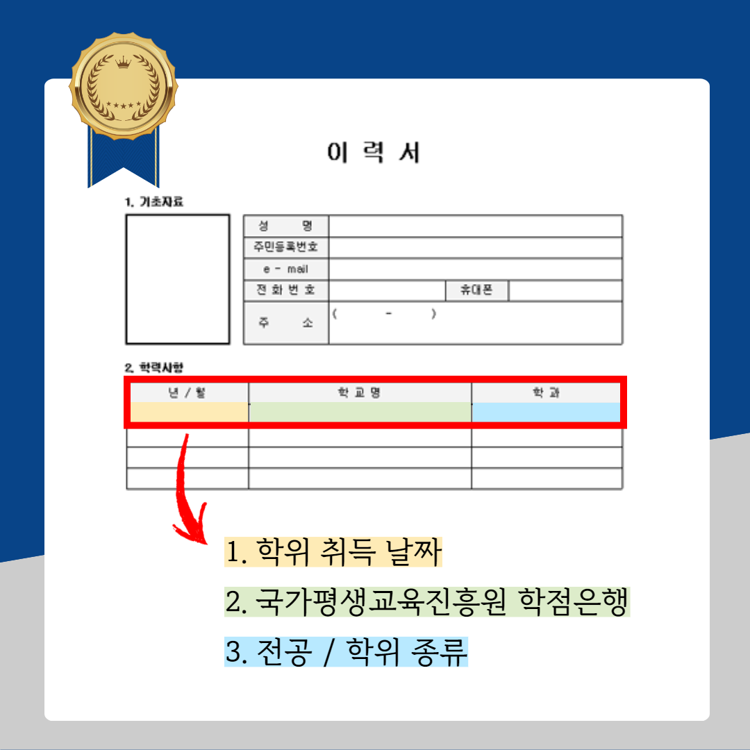 이력서 썸네일 3