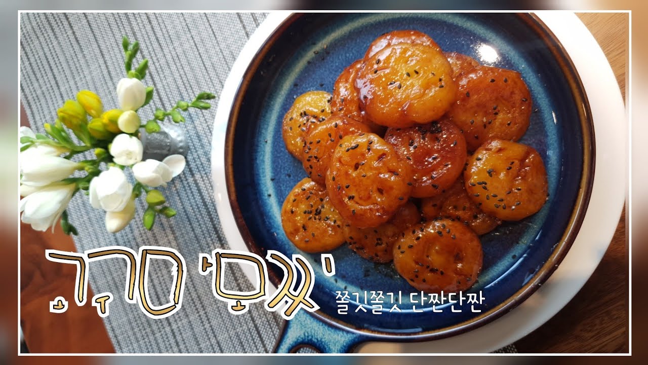 고구마모찌 썸네일 2