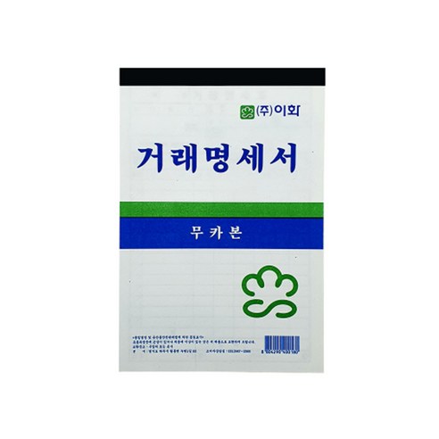 Y)영수증(순백) 썸네일 2