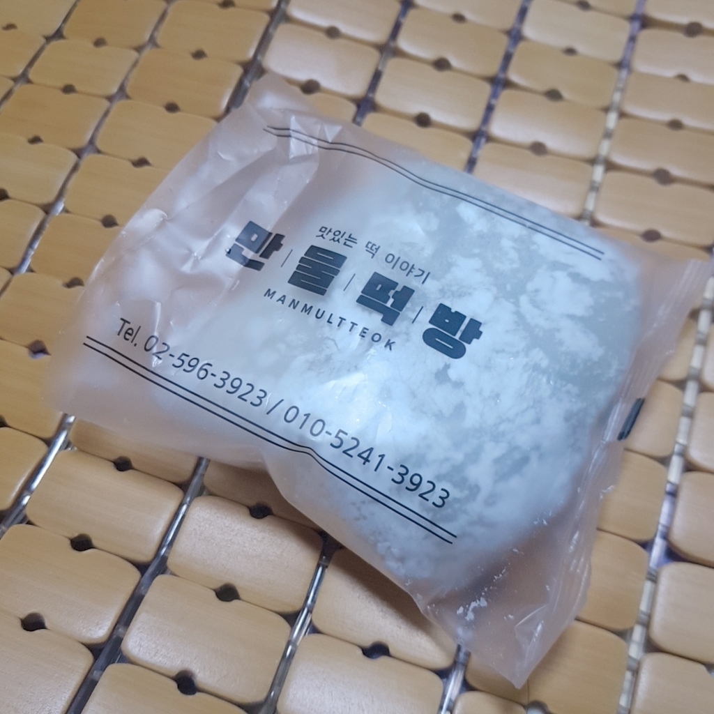 브데)정찹쌀떡 썸네일 3