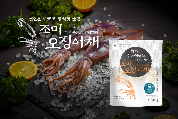 조미오징어채(600g+600g) 썸네일 2