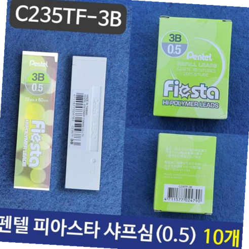 파이롯트샤프심0.5(3B) 썸네일 3