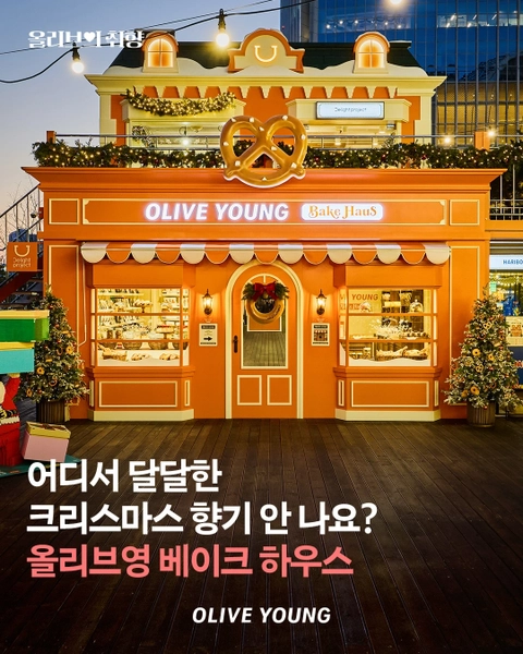 (주)쓰리비네트웍스 올리브영 자연이 선물하는 힘솟는 에너지바 25G 썸네일 2