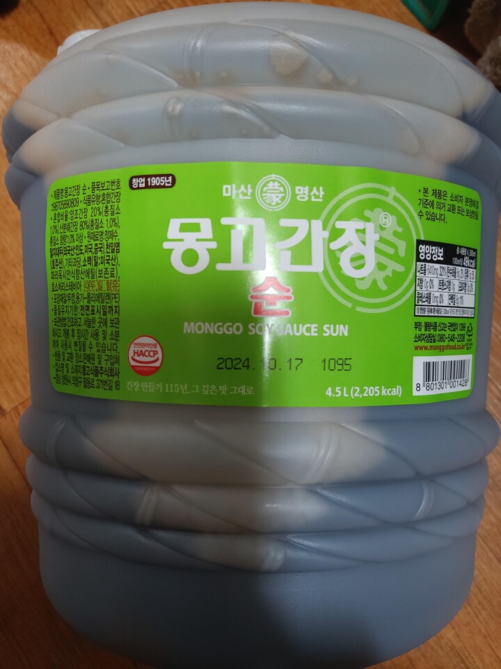 마산명산메주몽고간장4.5L 썸네일 3