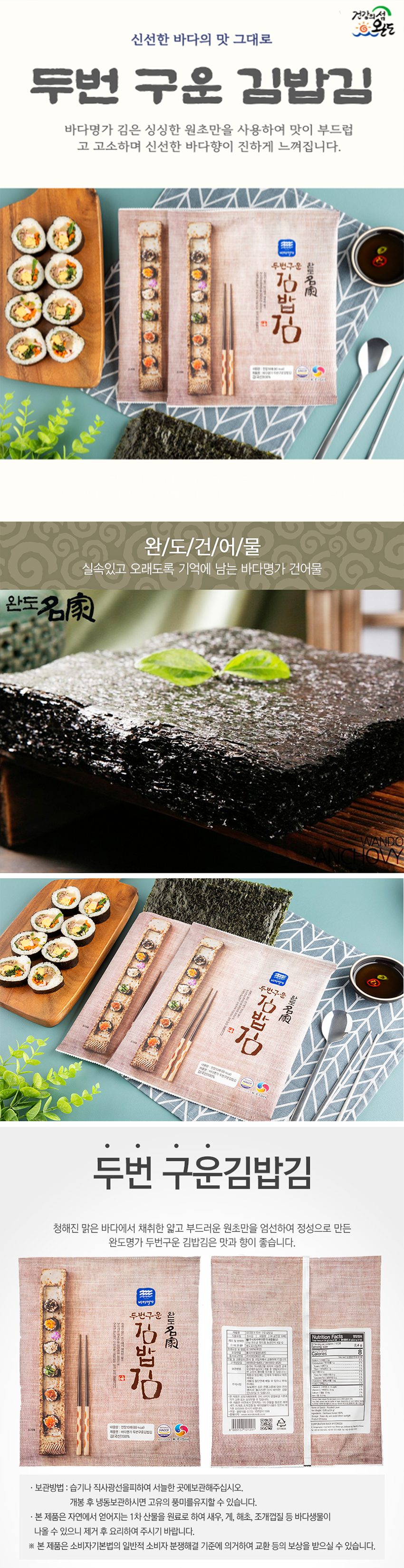 세화 김밥김 10매 썸네일 3