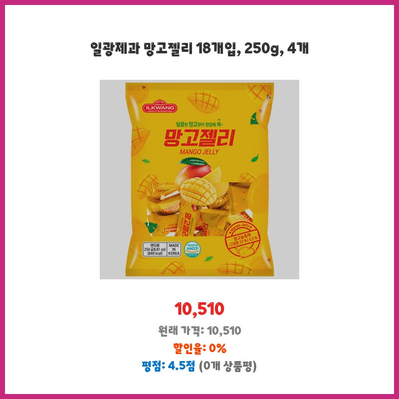 꼬마땅콩맛전병 250G 썸네일 3