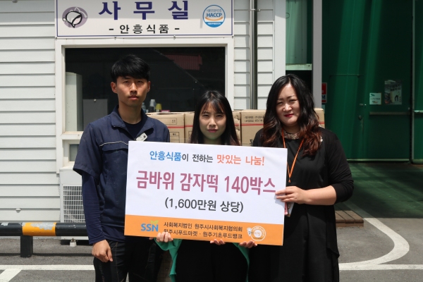강원금바위호박감자떡1.8kg 썸네일 3