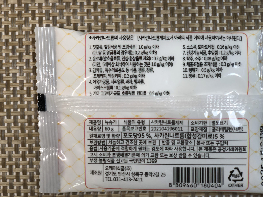 꾸빵/롤카스테라 大 썸네일 3