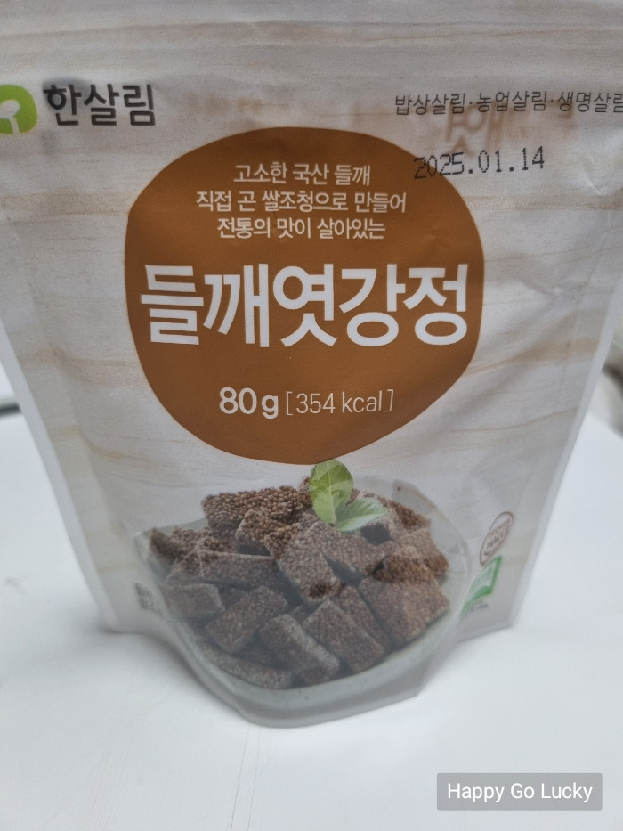 송희자 들깨엿강정 200G 썸네일 3