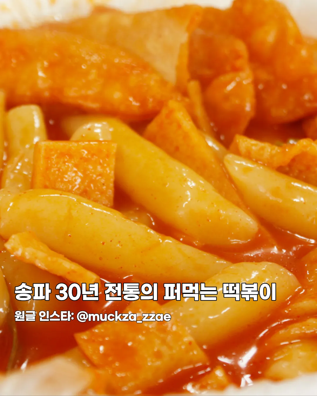(주)중원명가유통뜰애담떡볶이2kg 썸네일 2