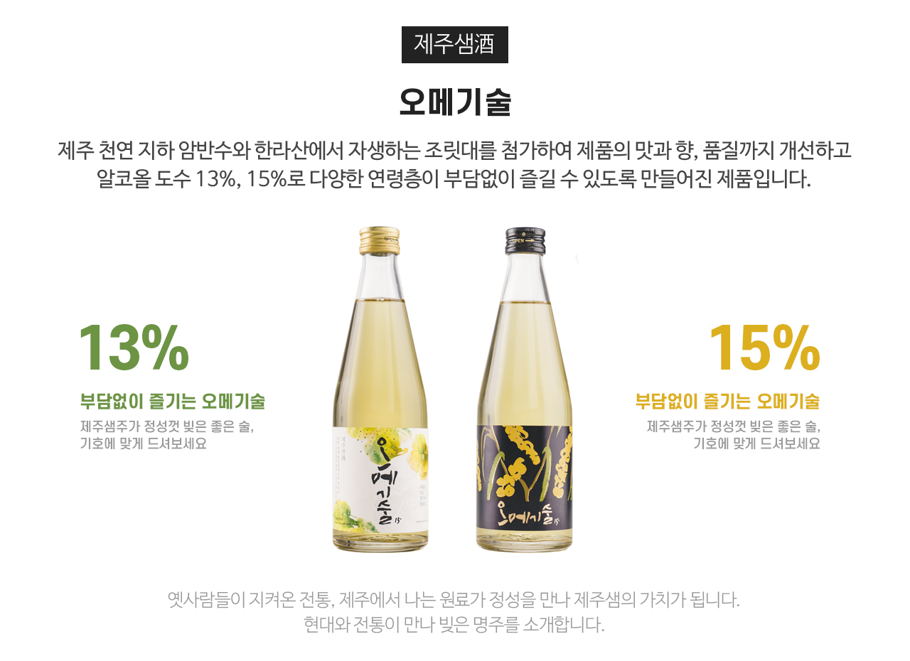 제주산야초영농조합법인제주산야초매실발효진액700ml 썸네일 3