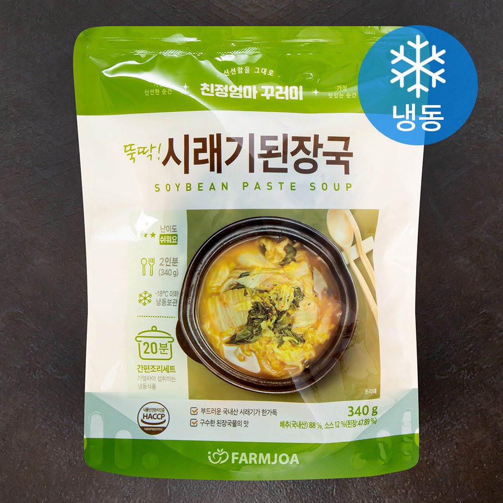 즉석조리 시래기된장국(냉동) 썸네일 2