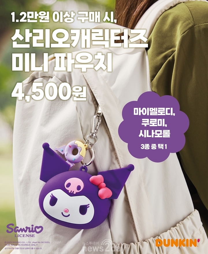 산리오 블링블링 파우치. 썸네일 2