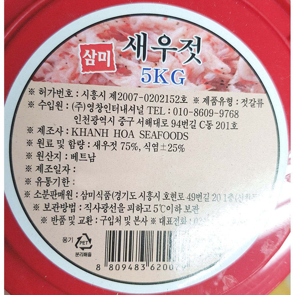 해태멸치액젓 600G 썸네일 3