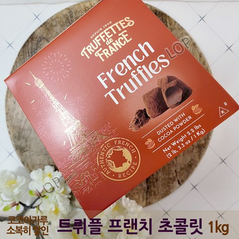 그린 트뤼플 썸네일 2