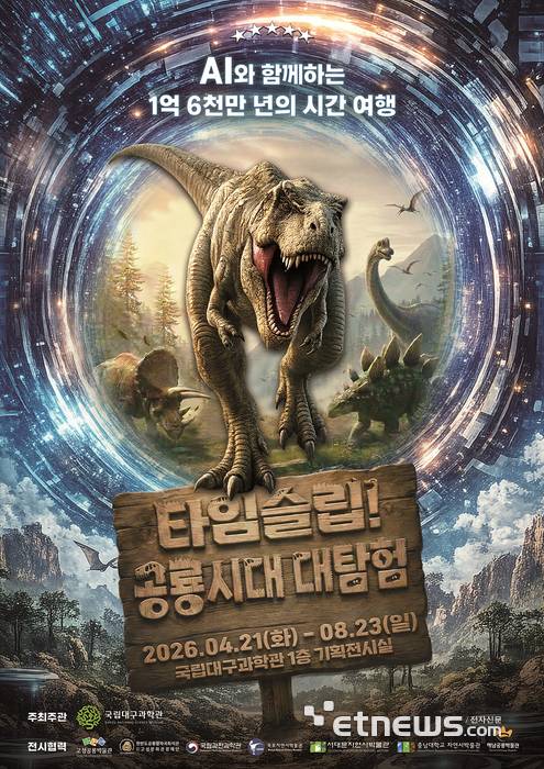공룡 대탐험(대) 썸네일 2