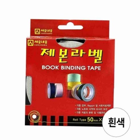 제본테이프 썸네일 2