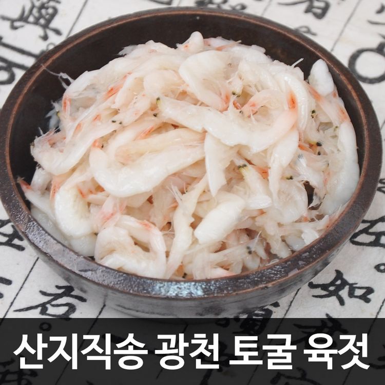 참맛촌 새우젓국산 500g 썸네일 2