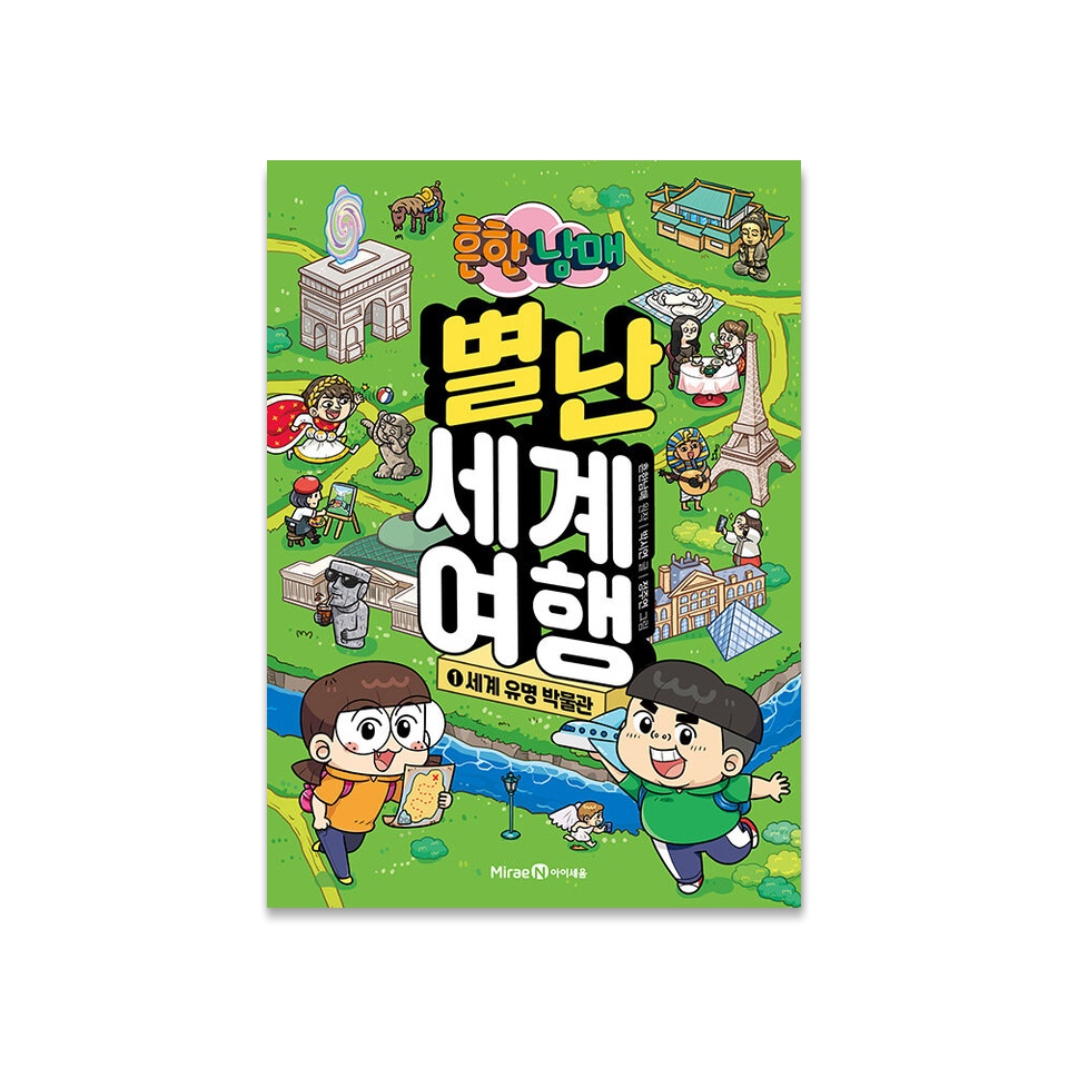 흔한남매 도둑을 잡아라 썸네일 2