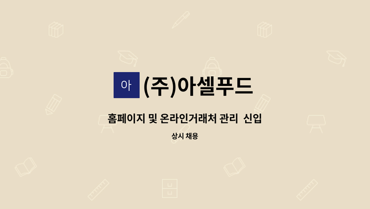 (주)아셀푸드,번개고추장양념떡볶이,800cc 썸네일 2