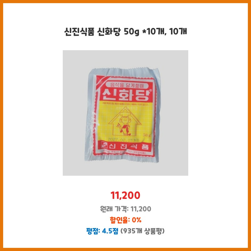 한지붕식소다 60G 썸네일 2
