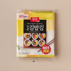 구운김밥김20매(이마트) 썸네일 2