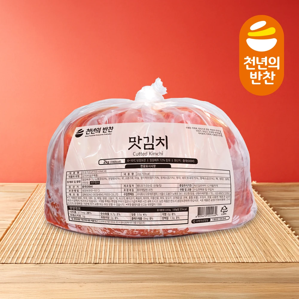 맛김치2kg 썸네일 2