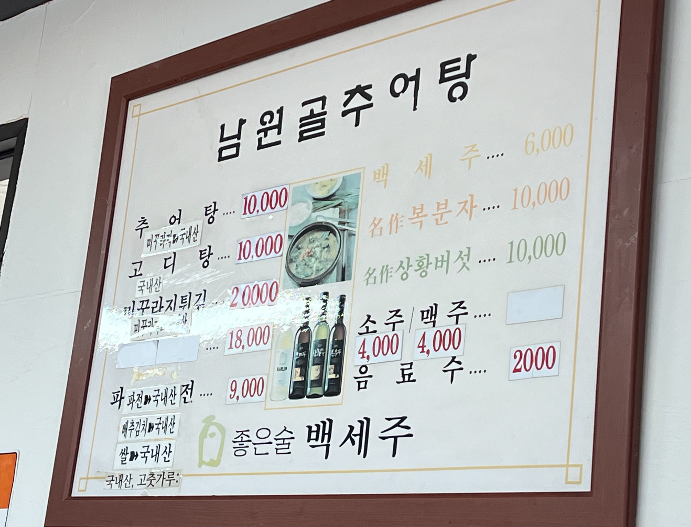 황새말 순(純) 추어탕 700g 썸네일 2