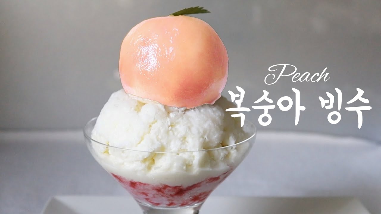 복숭아빙수 썸네일 3