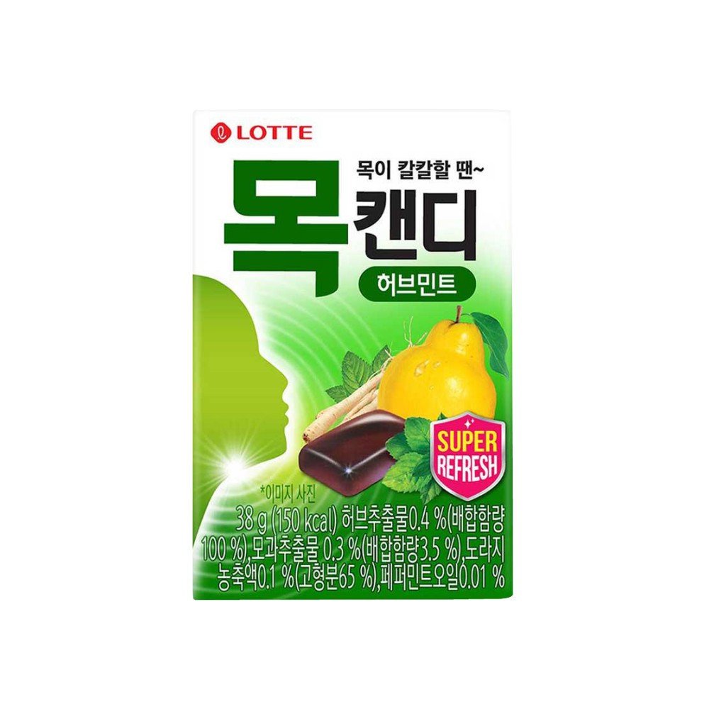 롯데 목캔디용기 163G 썸네일 3