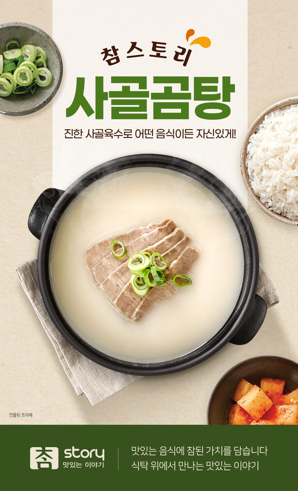 한국에스비식품(주) 속이편한누룽지 300g 썸네일 3