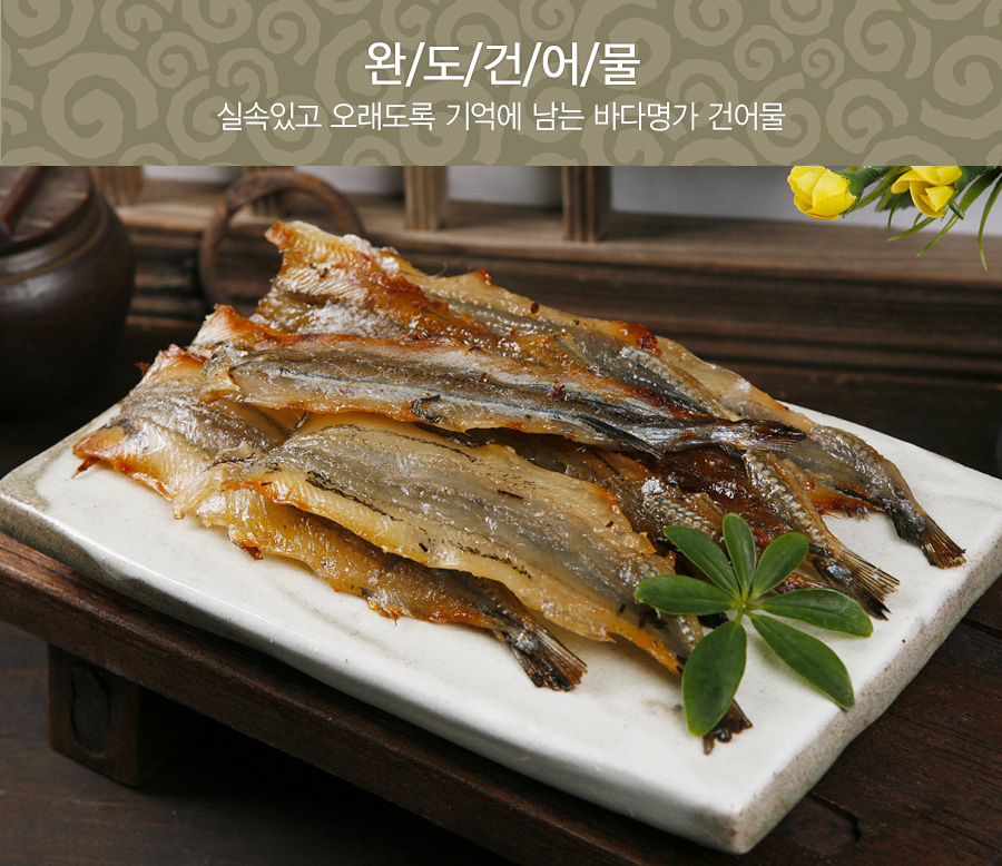 학꽁치 300G 썸네일 2