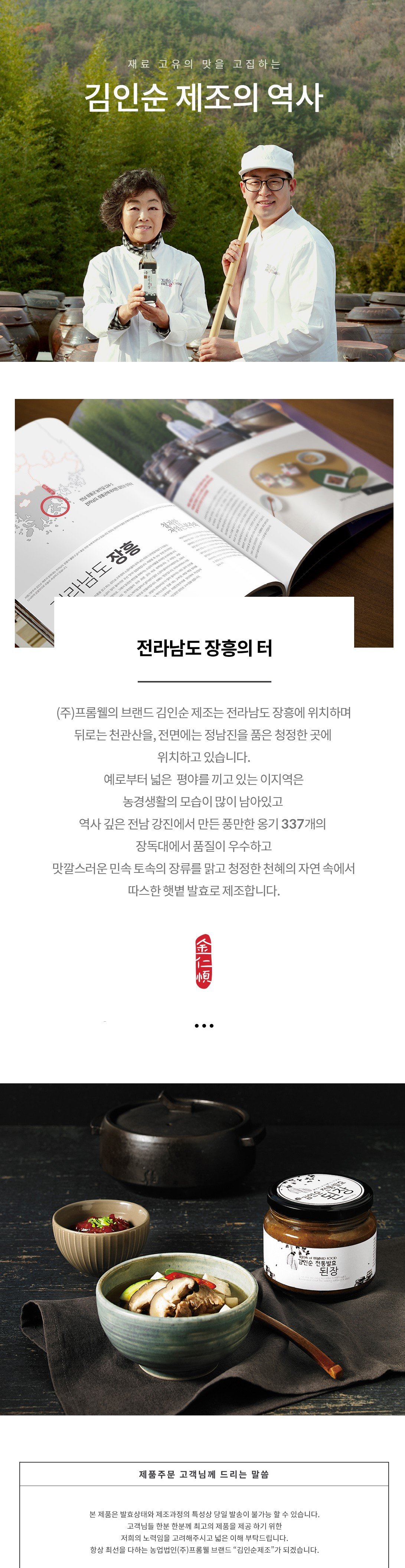 장단콩청정식품 인삼발효알청국장 140g 썸네일 2