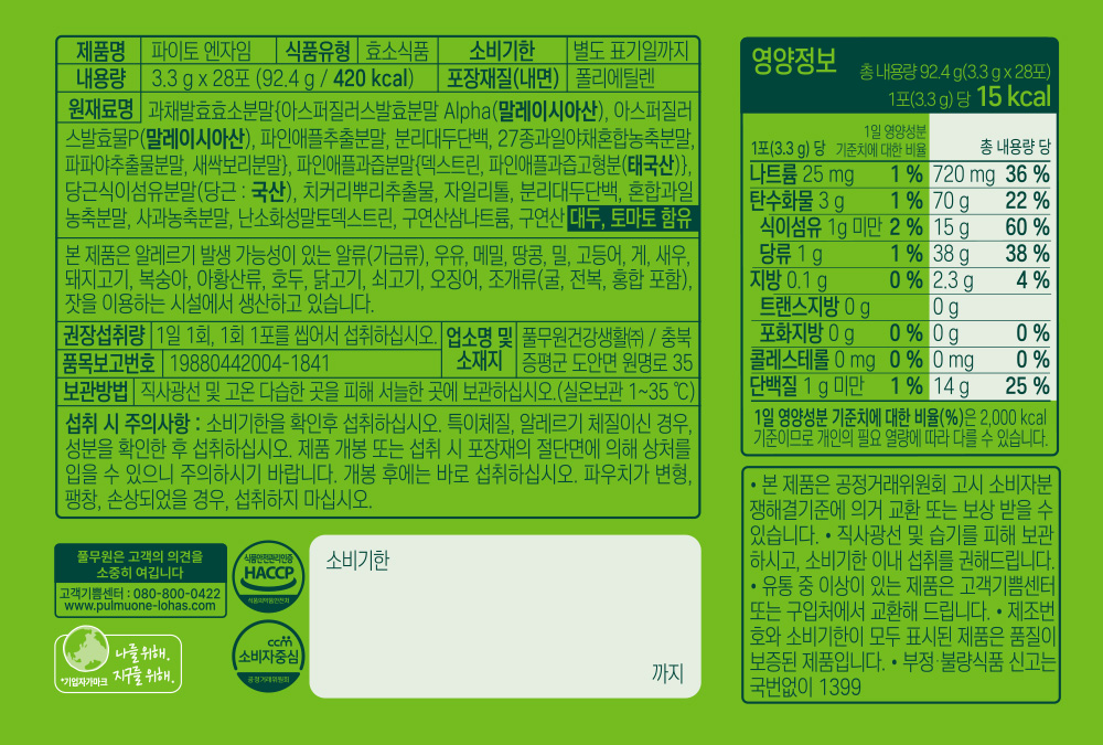 한우참깨모듬채소진밥 160g*12개 썸네일 3