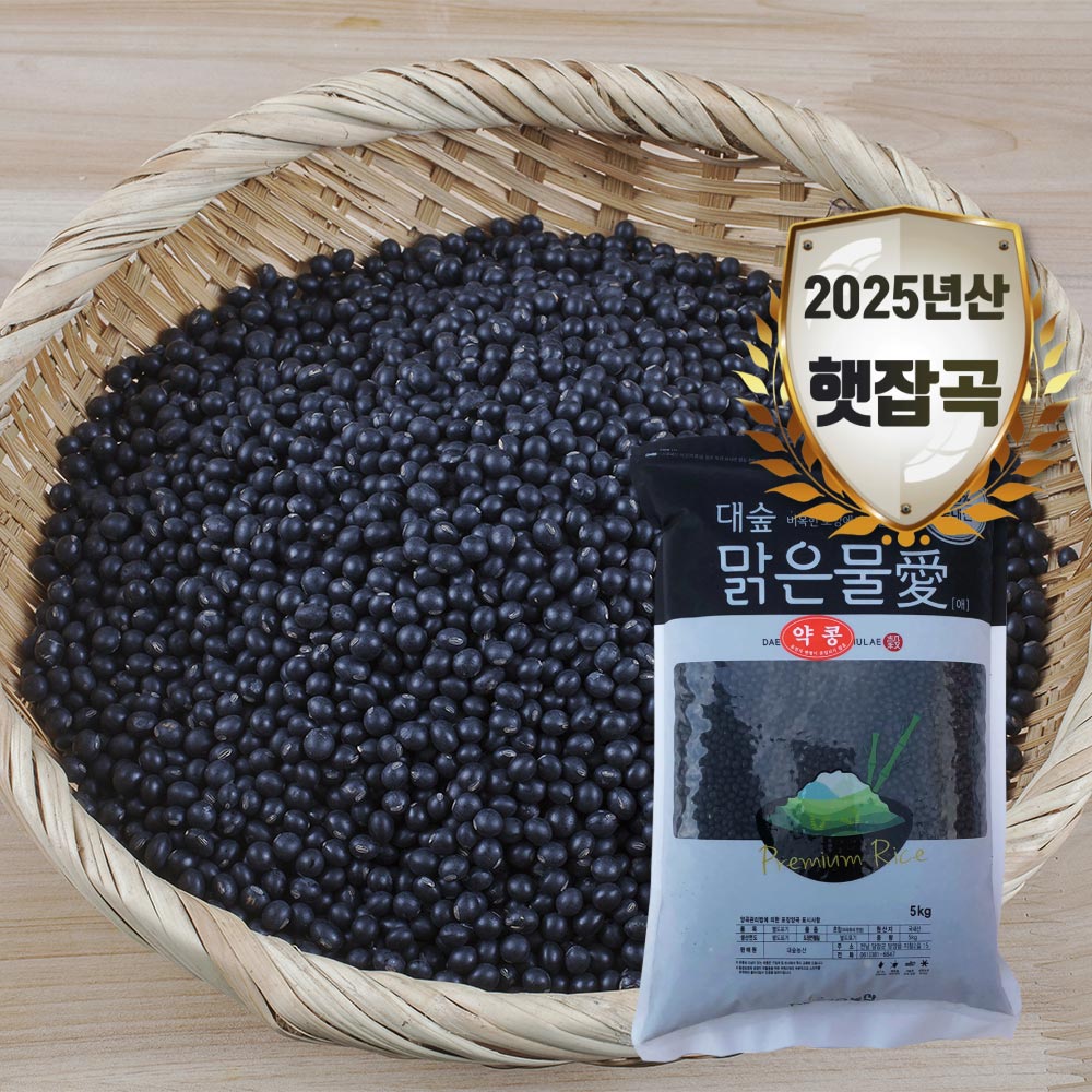 서목태미숫가루 쥐눈이콩 1KG 썸네일 2